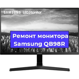 Замена конденсаторов на мониторе Samsung QB98R в Самаре